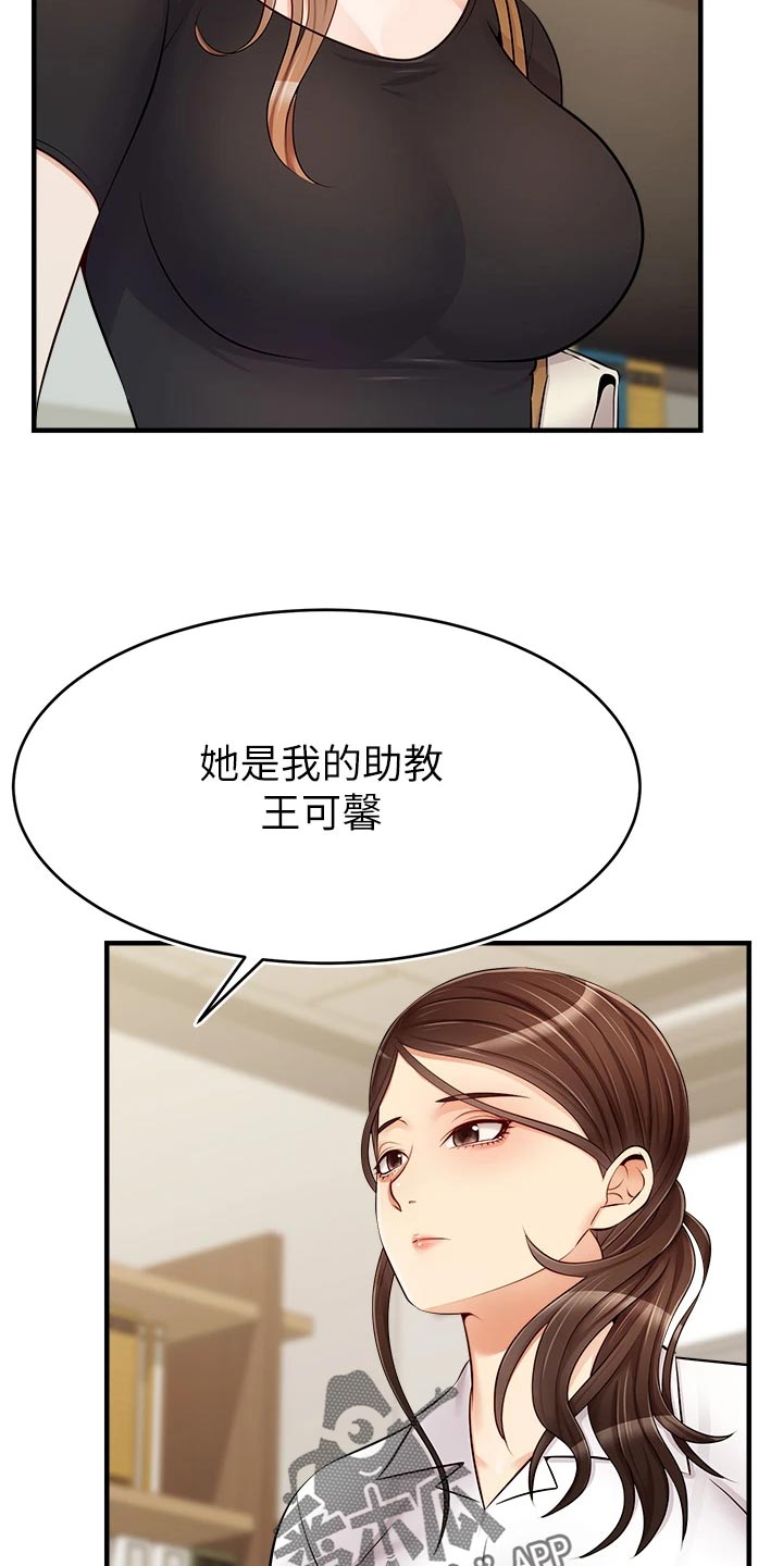 家人的意义漫画,第29章：工作1图