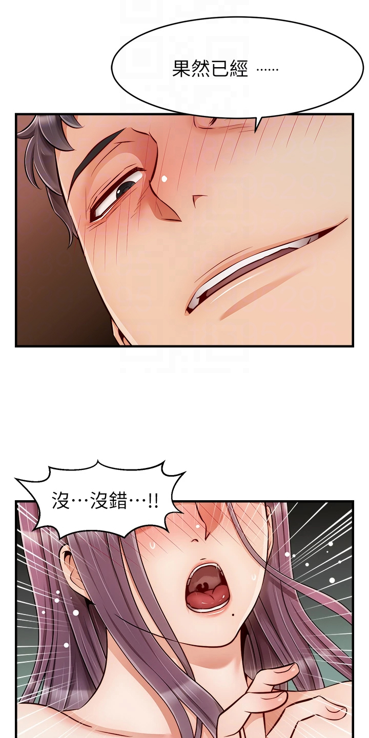 家人的意义漫画,第45章：因为是家人5图