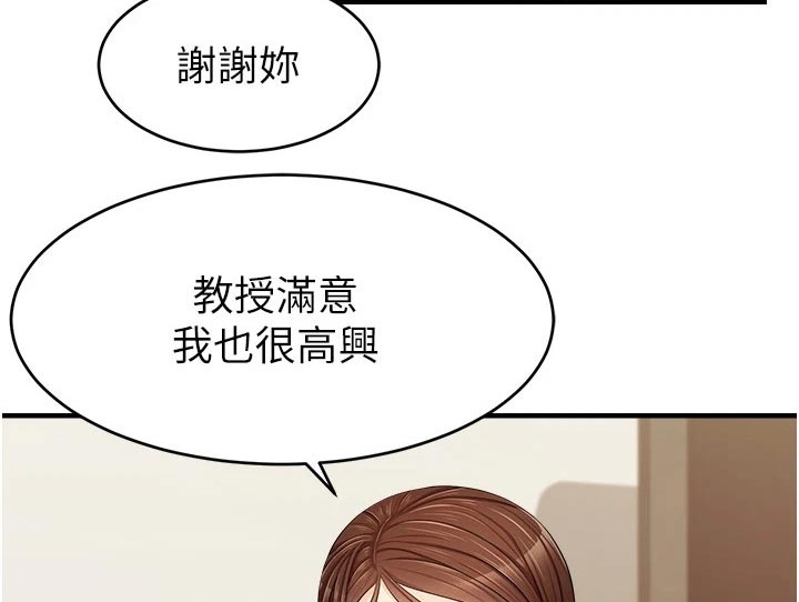 家人的意义漫画,第24章：定位5图
