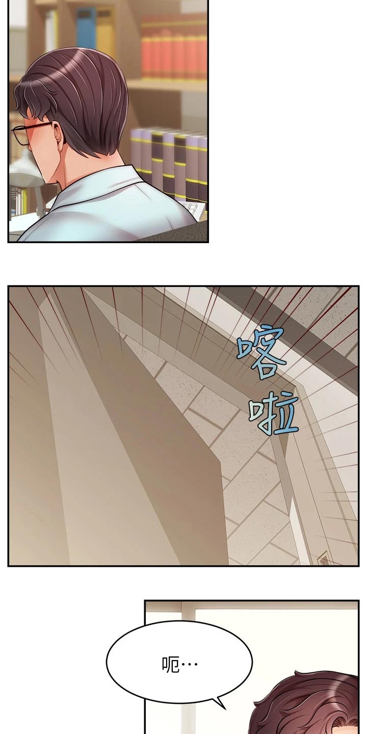 家人的意义漫画,第56章：疑惑4图