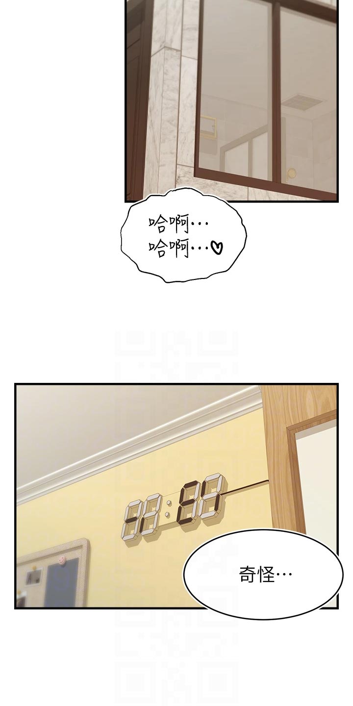 家人的意义漫画,第31章：看破4图