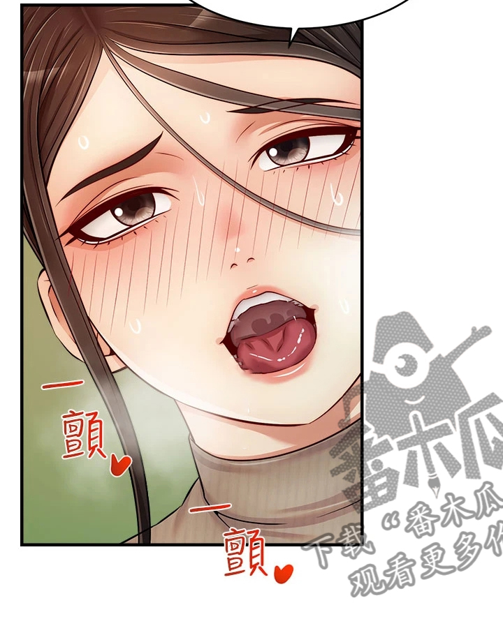 家人的意义漫画,第39章：谋划失败5图