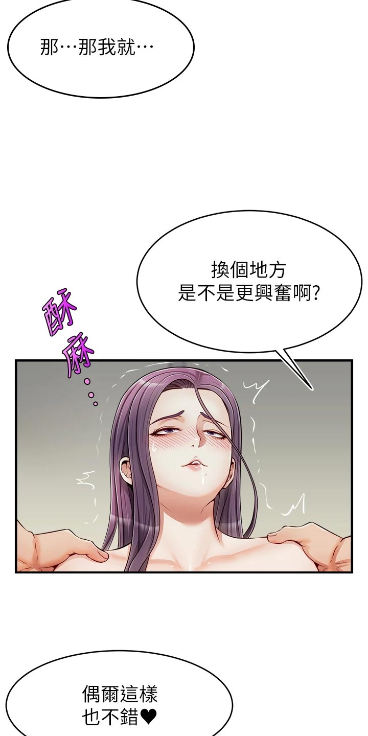 家人的意义漫画,第34章：愧疚3图