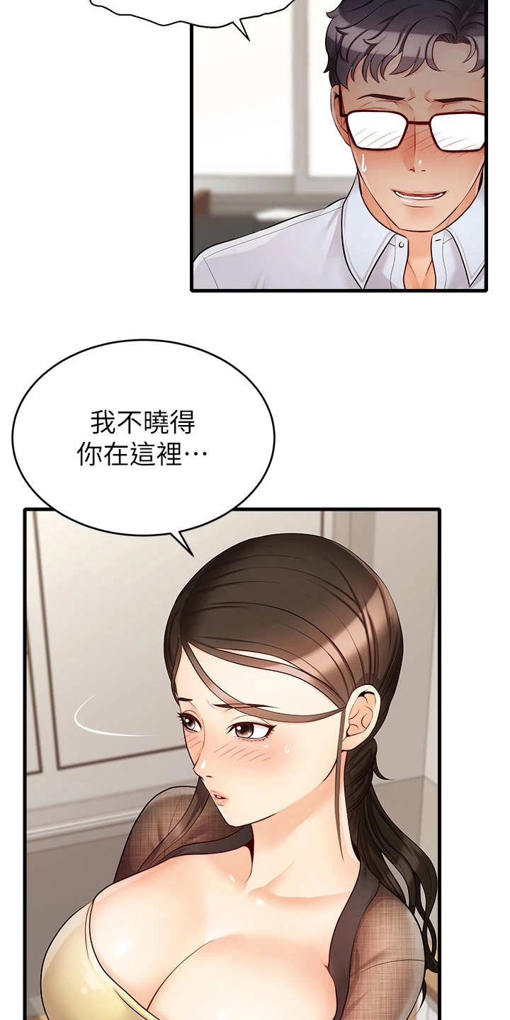 家人的意义漫画,第13章：历历在目1图