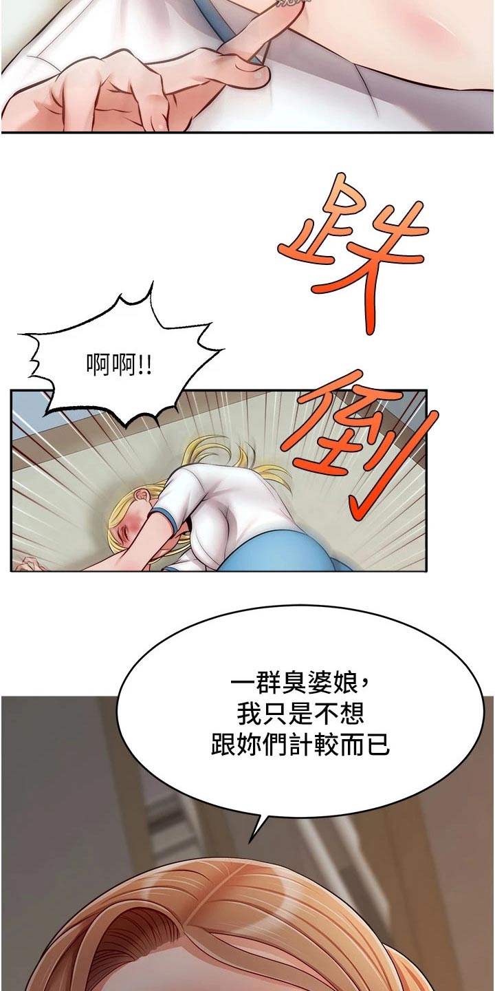 家人的意义漫画,第53章：赞同3图