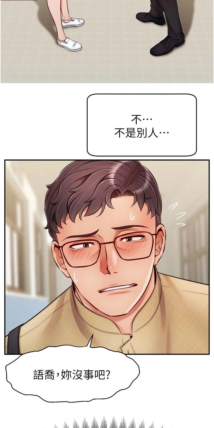 家人的意义漫画,第53章：赞同3图