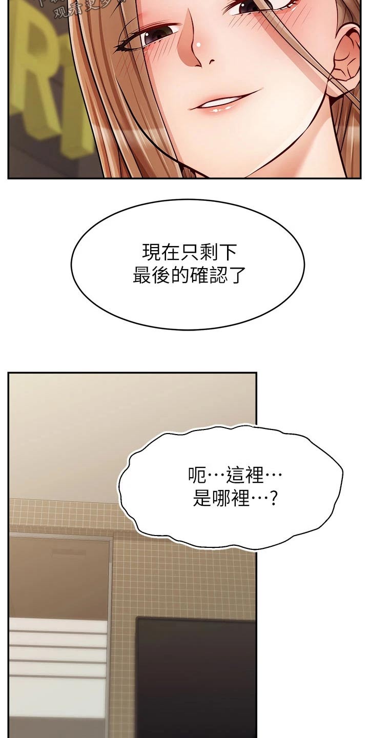 家人的意义漫画,第71章：离开1图