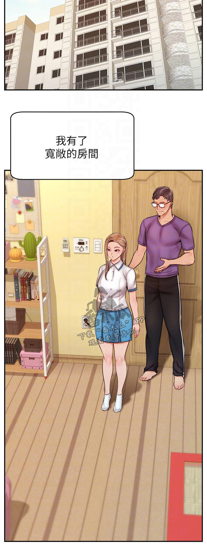家人的意义漫画,第51章：越线3图
