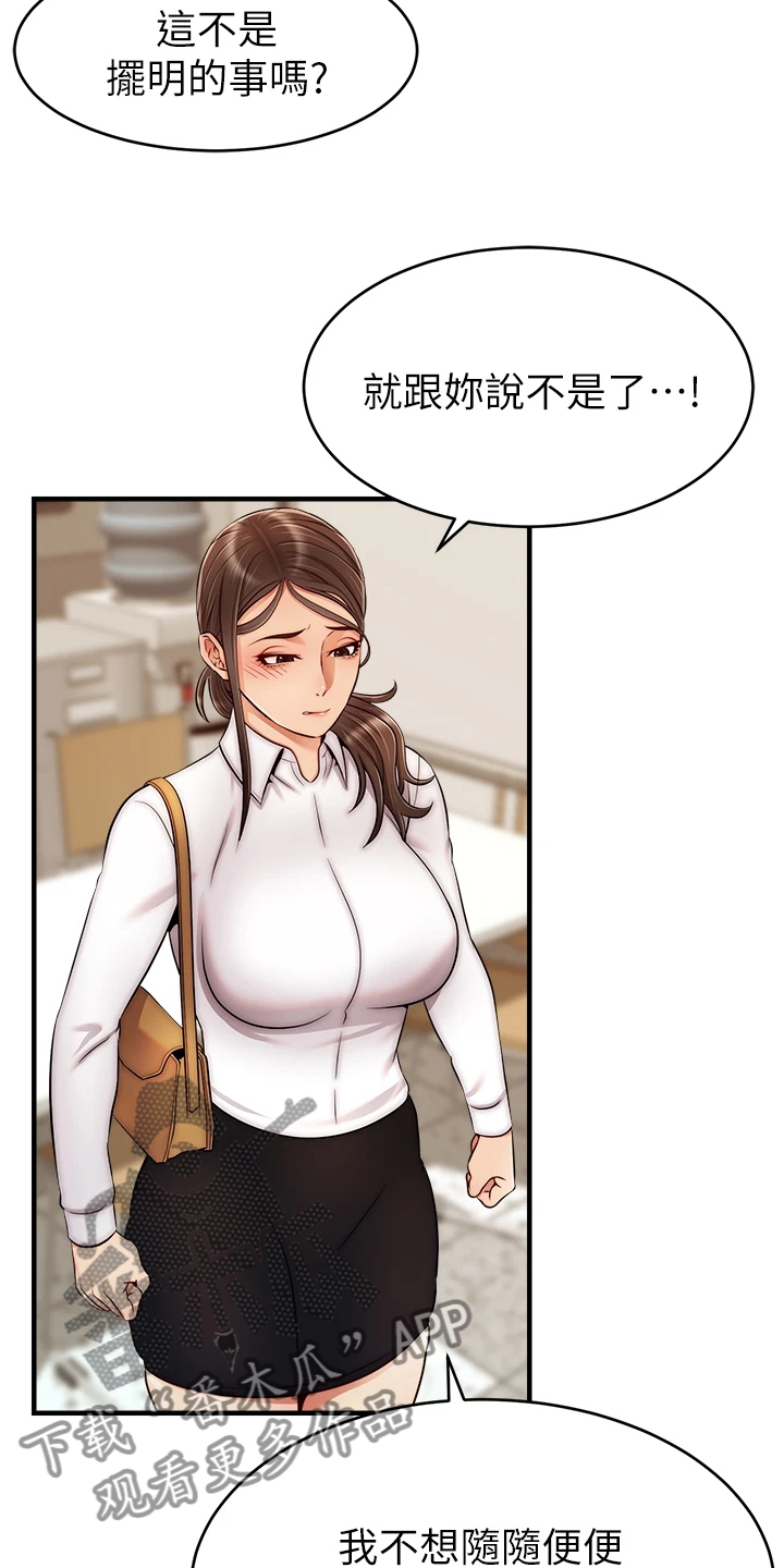 家人的意义漫画,第48章：有了5图