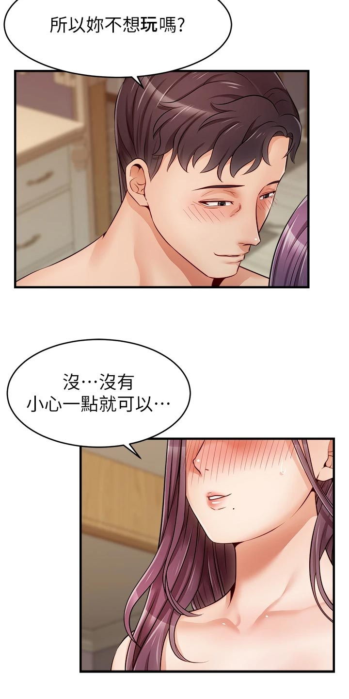 家人的意义漫画,第27章：希望2图