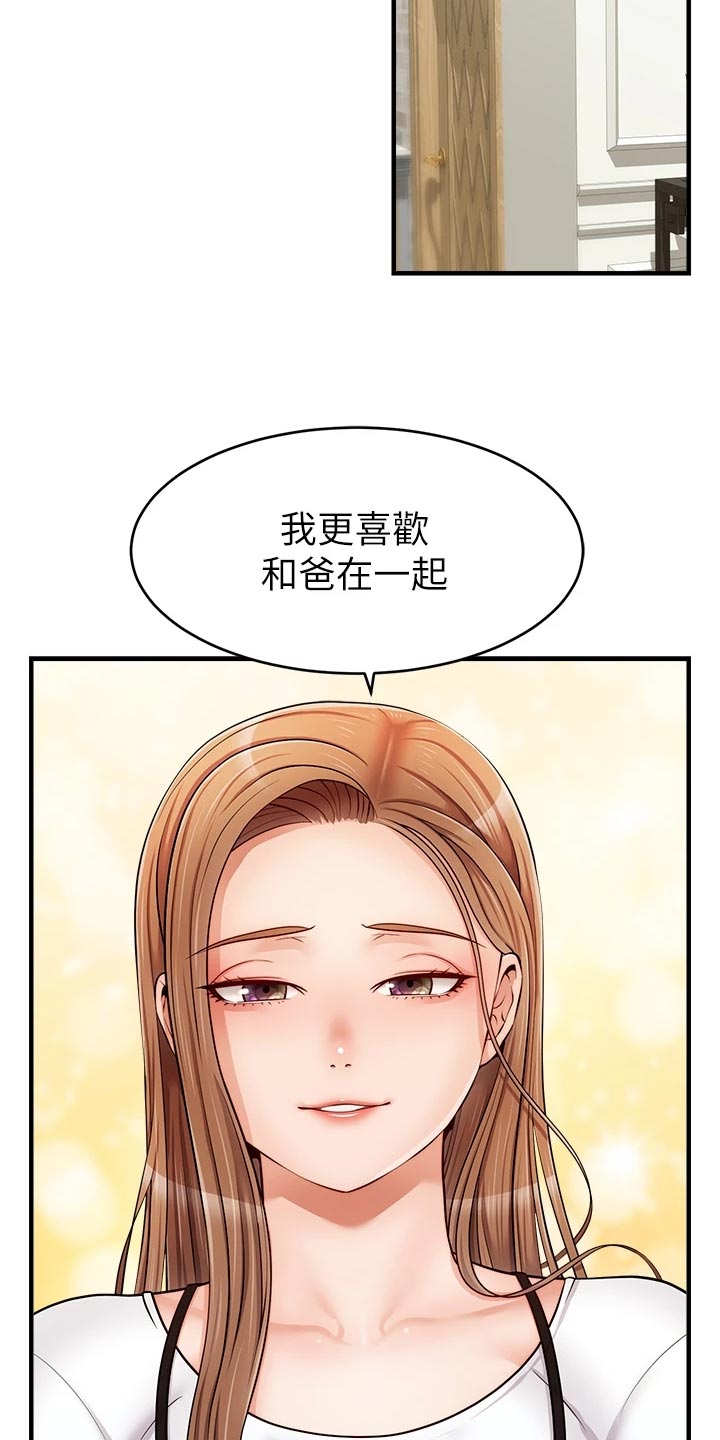 家人的意义漫画,第28章：家人的重要性4图