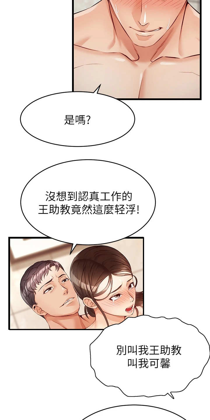 家人的意义漫画,第9章：如你所愿2图