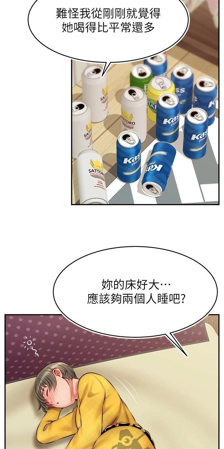 家人的意义漫画,第65章：无语3图