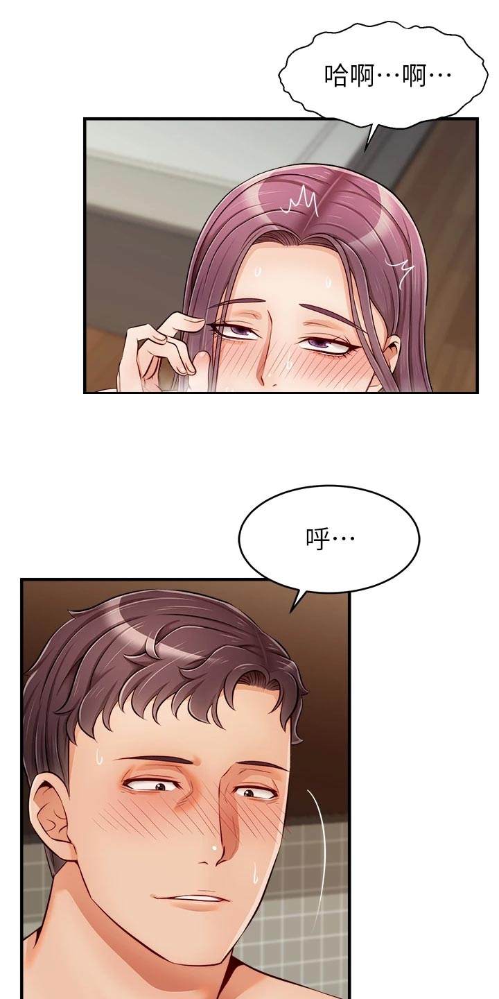 家人的意义漫画,第34章：愧疚1图
