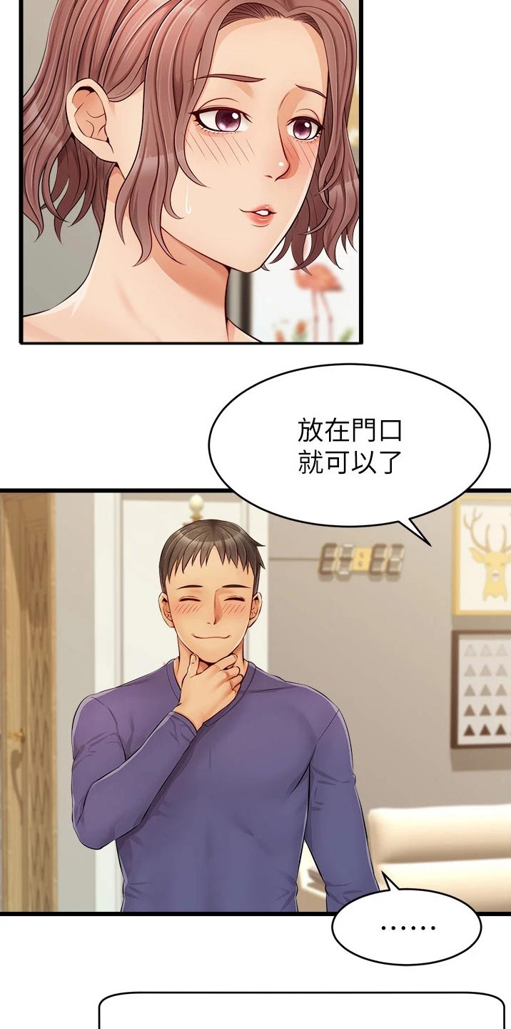 家人的意义漫画,第23章：签收4图