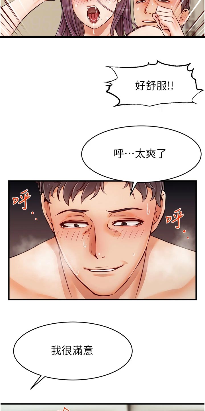 家人的意义漫画,第35章：暂停4图