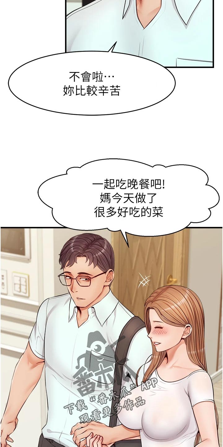 家人的意义漫画,第26章：罪恶感4图