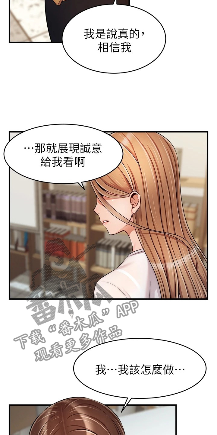 家人的意义漫画,第48章：有了2图