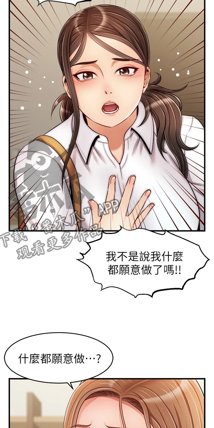 家人的意义漫画,第48章：有了5图
