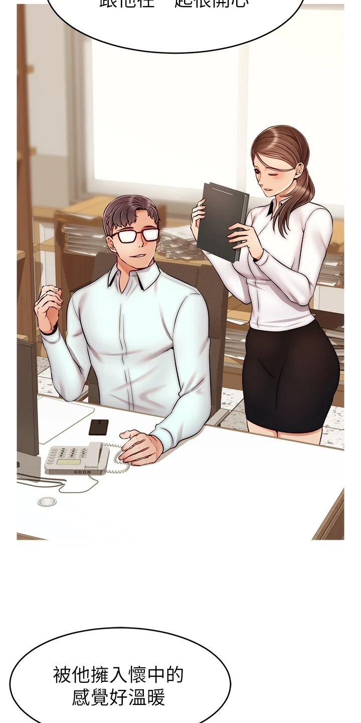 家人的意义漫画,第46章：喜欢大叔1图