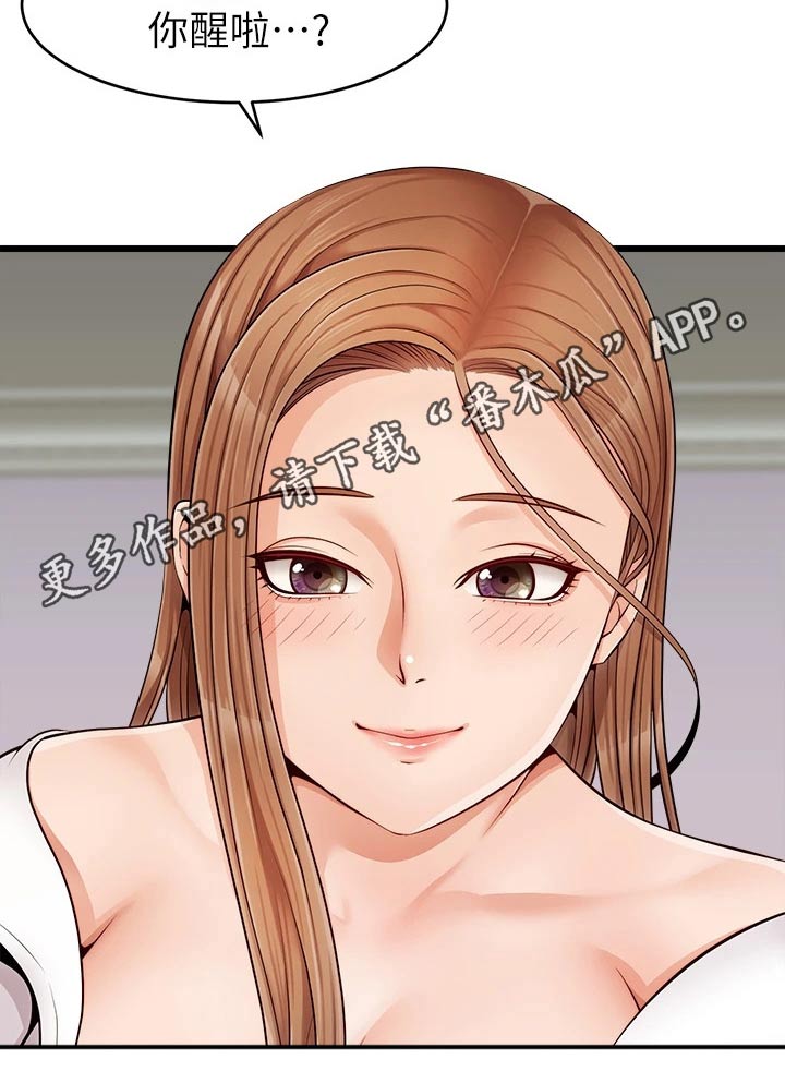 家人的意义漫画,第19章：姐姐家3图