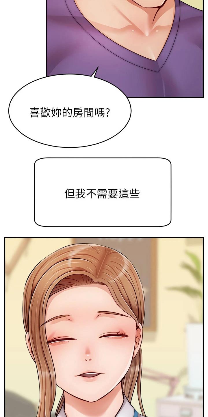 家人的意义漫画,第52章：被欺负2图