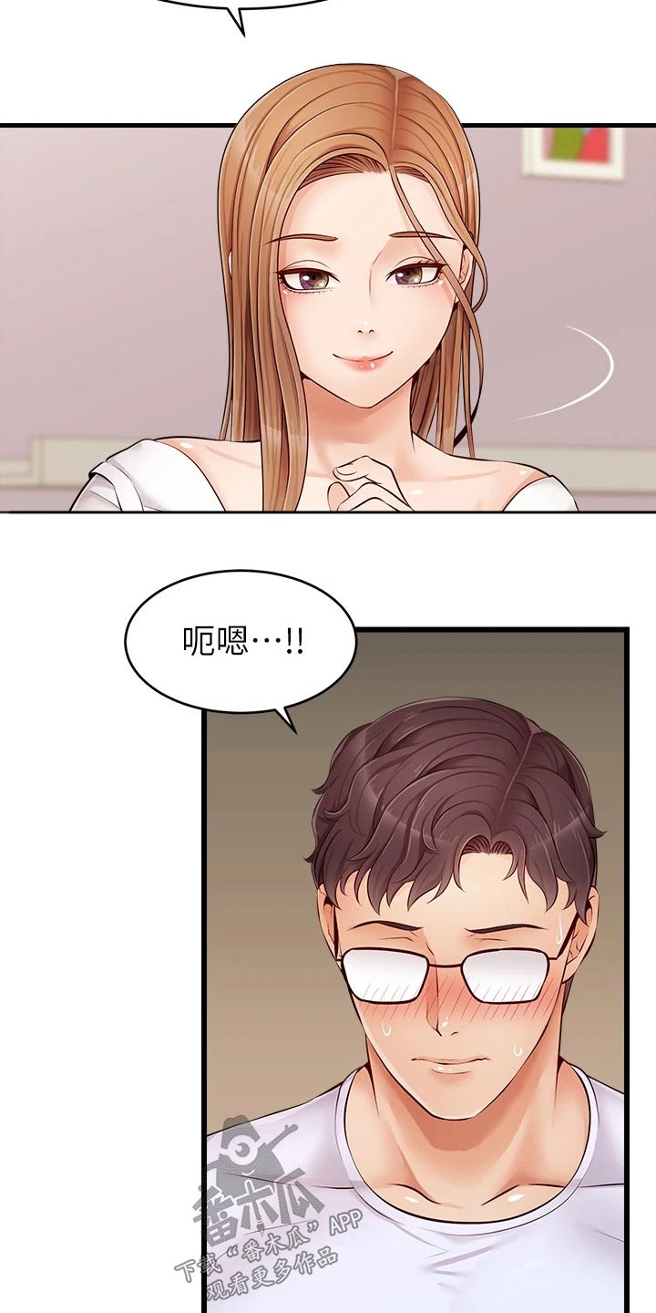 家人的意义漫画,第18章：睡觉1图