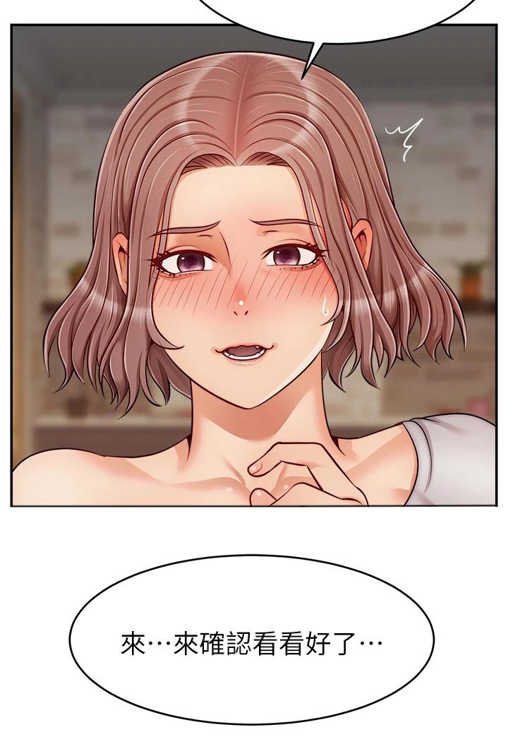 家人的意义漫画,第55章：脸色不好3图
