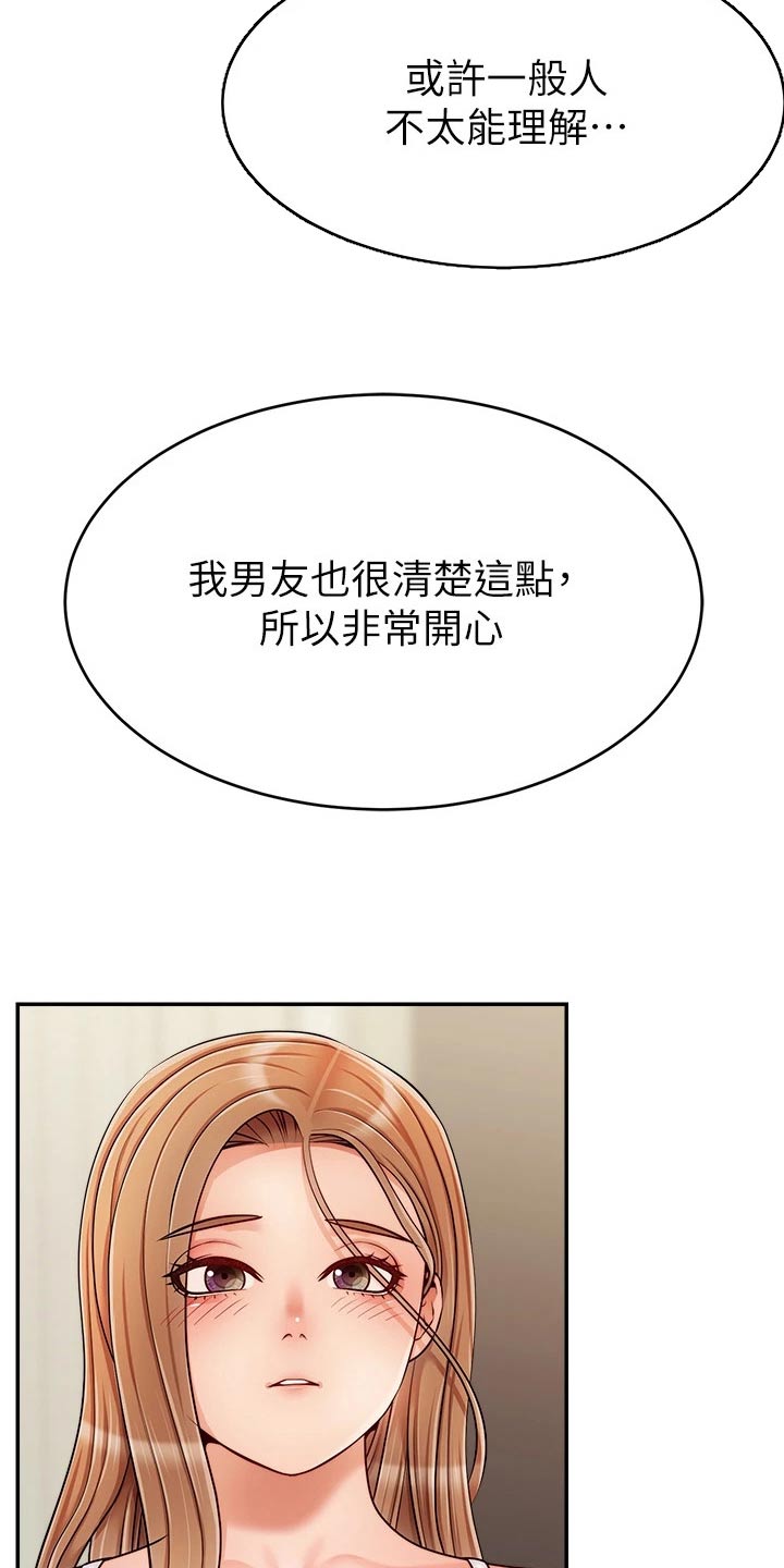 家人的意义漫画,第66章：实验2图