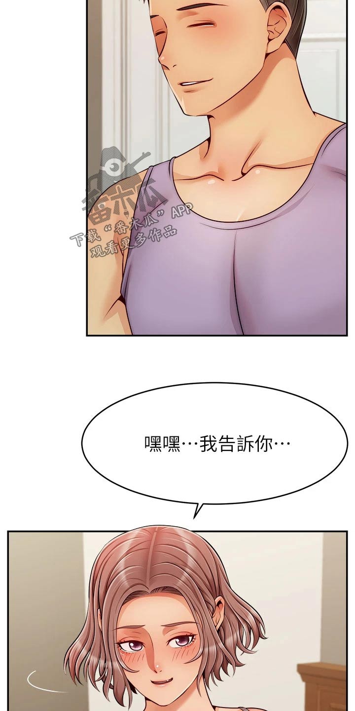 家人的意义漫画,第72章：怀孕1图