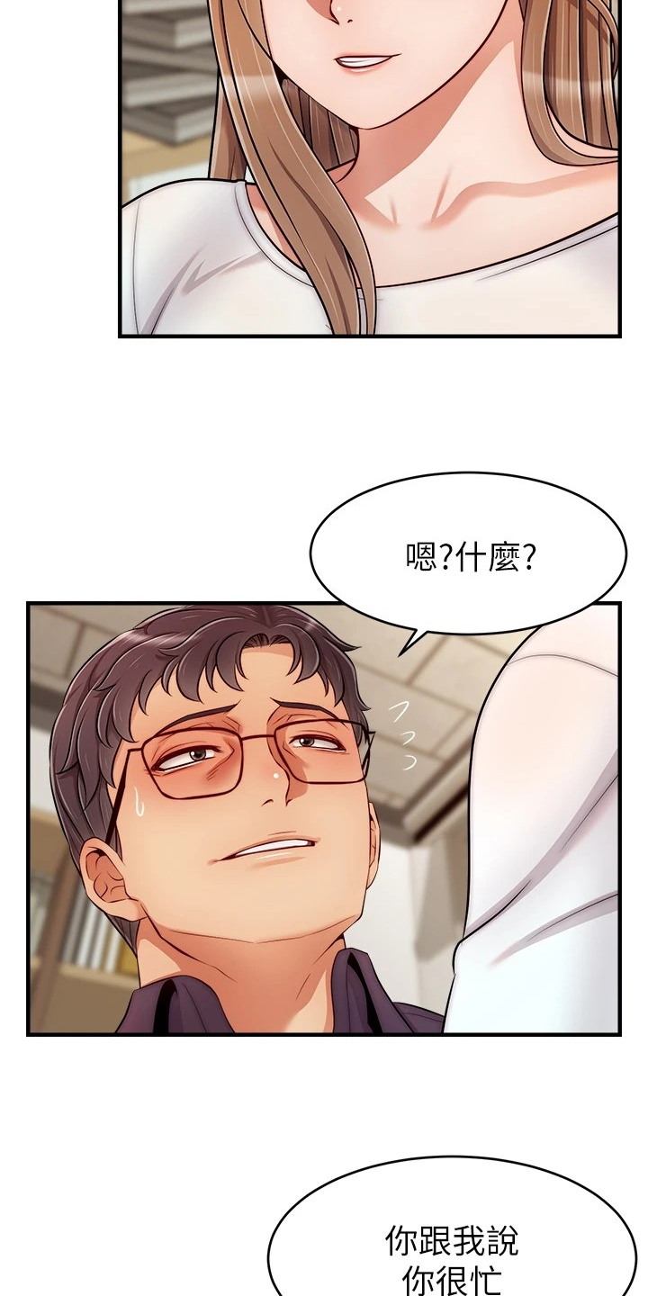 家人的意义漫画,第41章：对你很失望2图