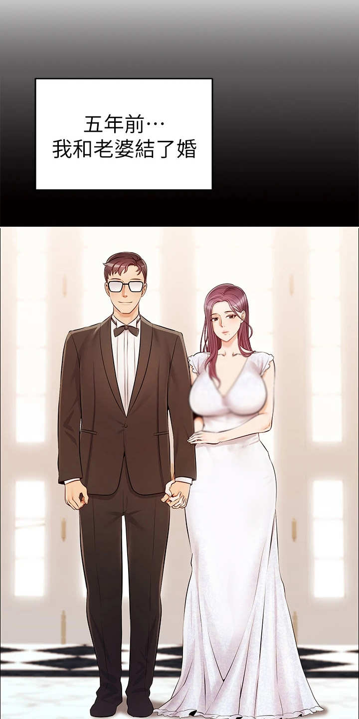 家人的意义漫画,第2章：一家人4图