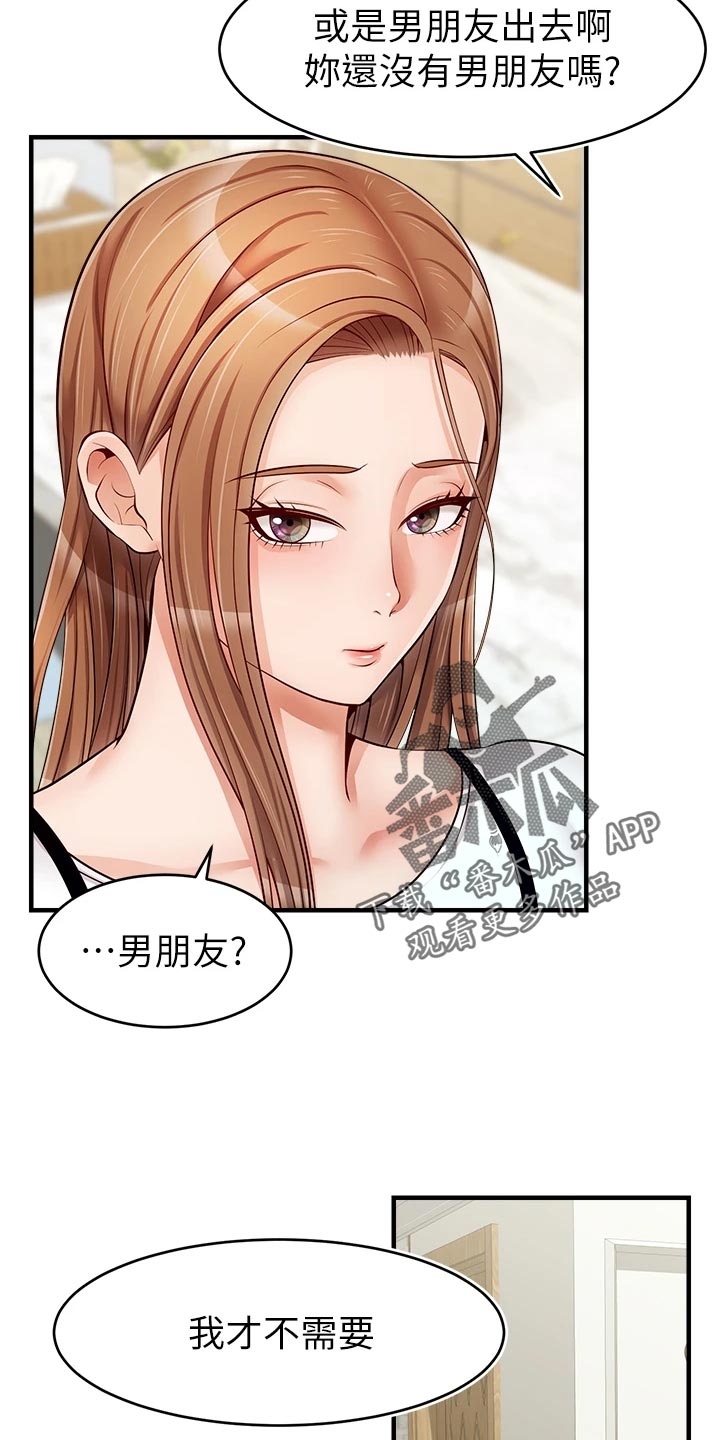 家人的意义漫画,第28章：家人的重要性3图