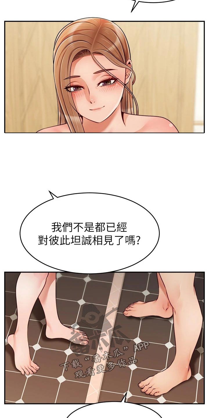 家人的意义漫画,第73章：什么意思5图