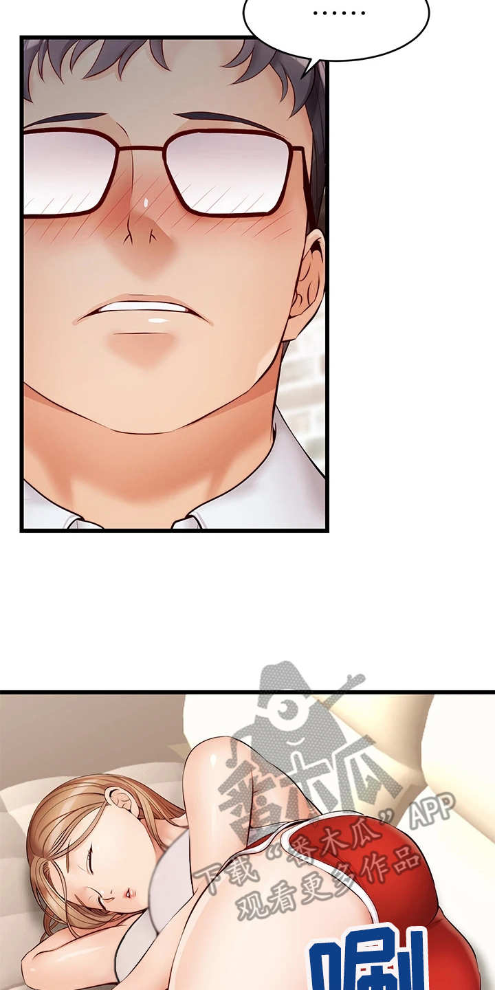 家人的意义漫画,第14章：叫名字5图