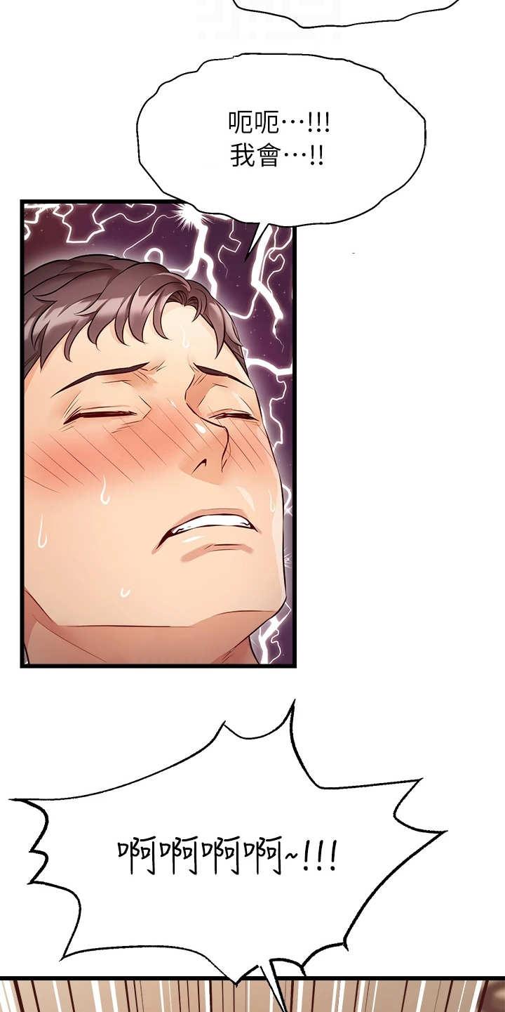 家人的意义漫画,第9章：如你所愿5图