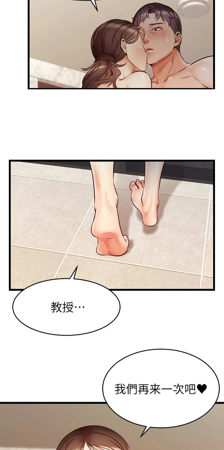 家人的意义漫画,第12章：抛诸脑后5图