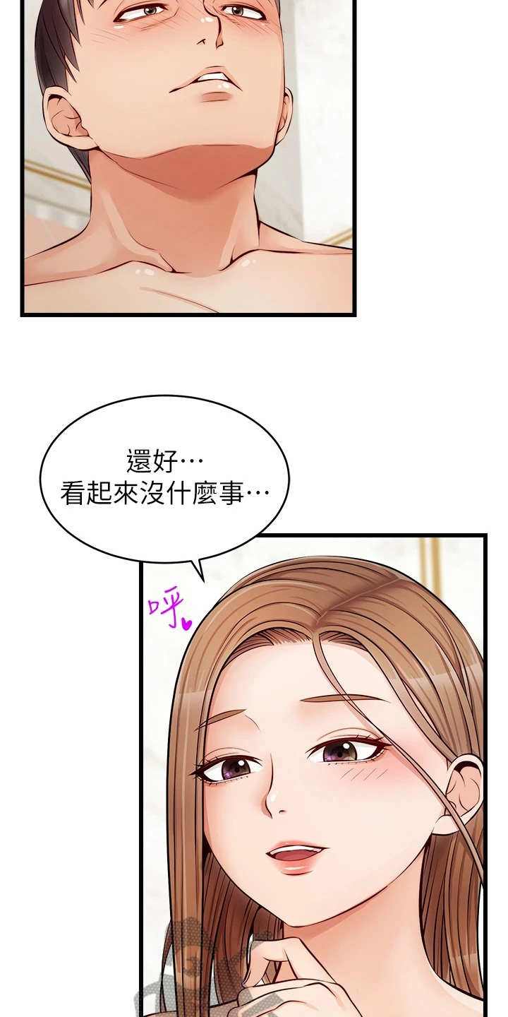 家人的意义漫画,第16章：搓背4图