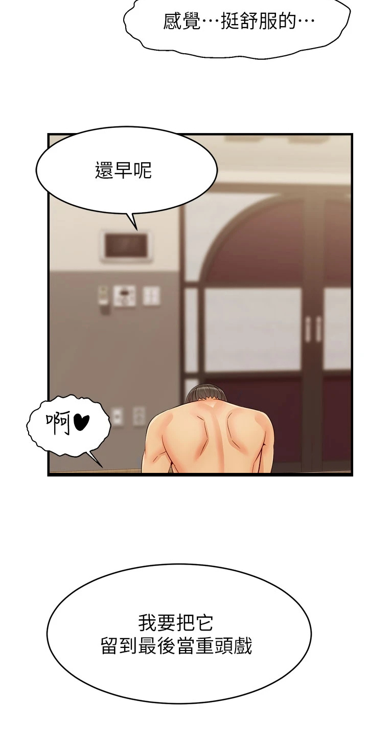 家人的意义漫画,第38章：还早呢4图