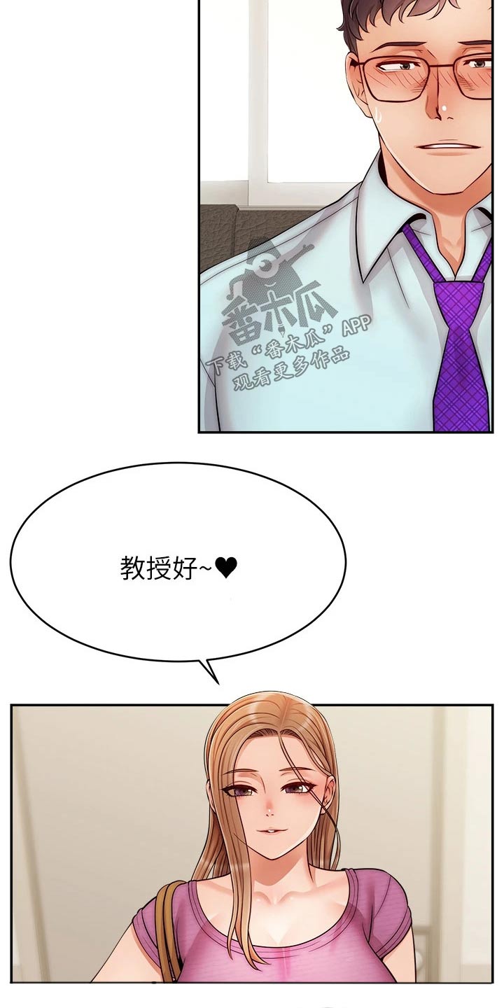 家人的意义漫画,第56章：疑惑5图