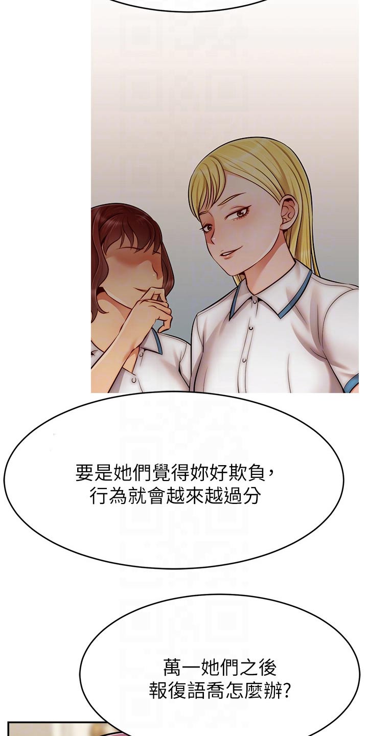 家人的意义漫画,第54章：我的意愿1图