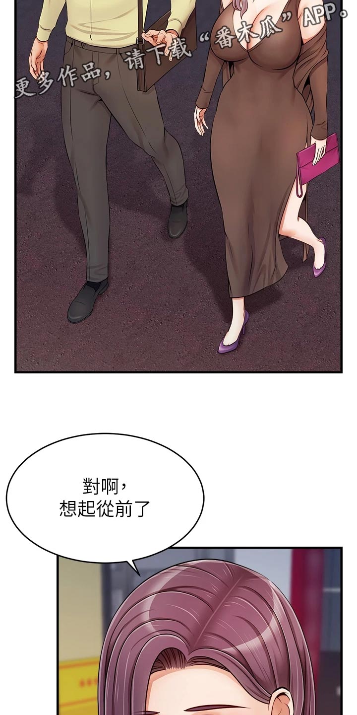 家人的意义漫画,第33章：约会2图