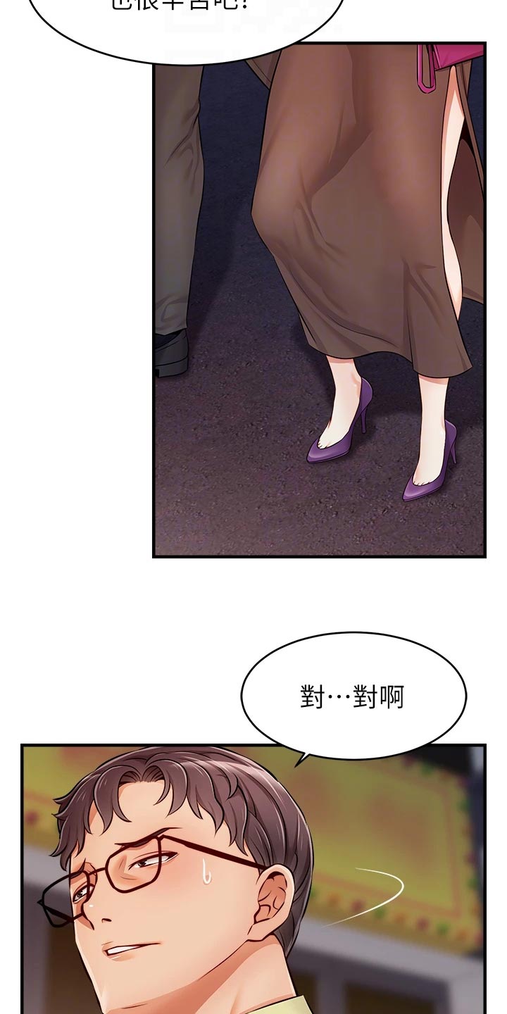 家人的意义漫画,第33章：约会5图