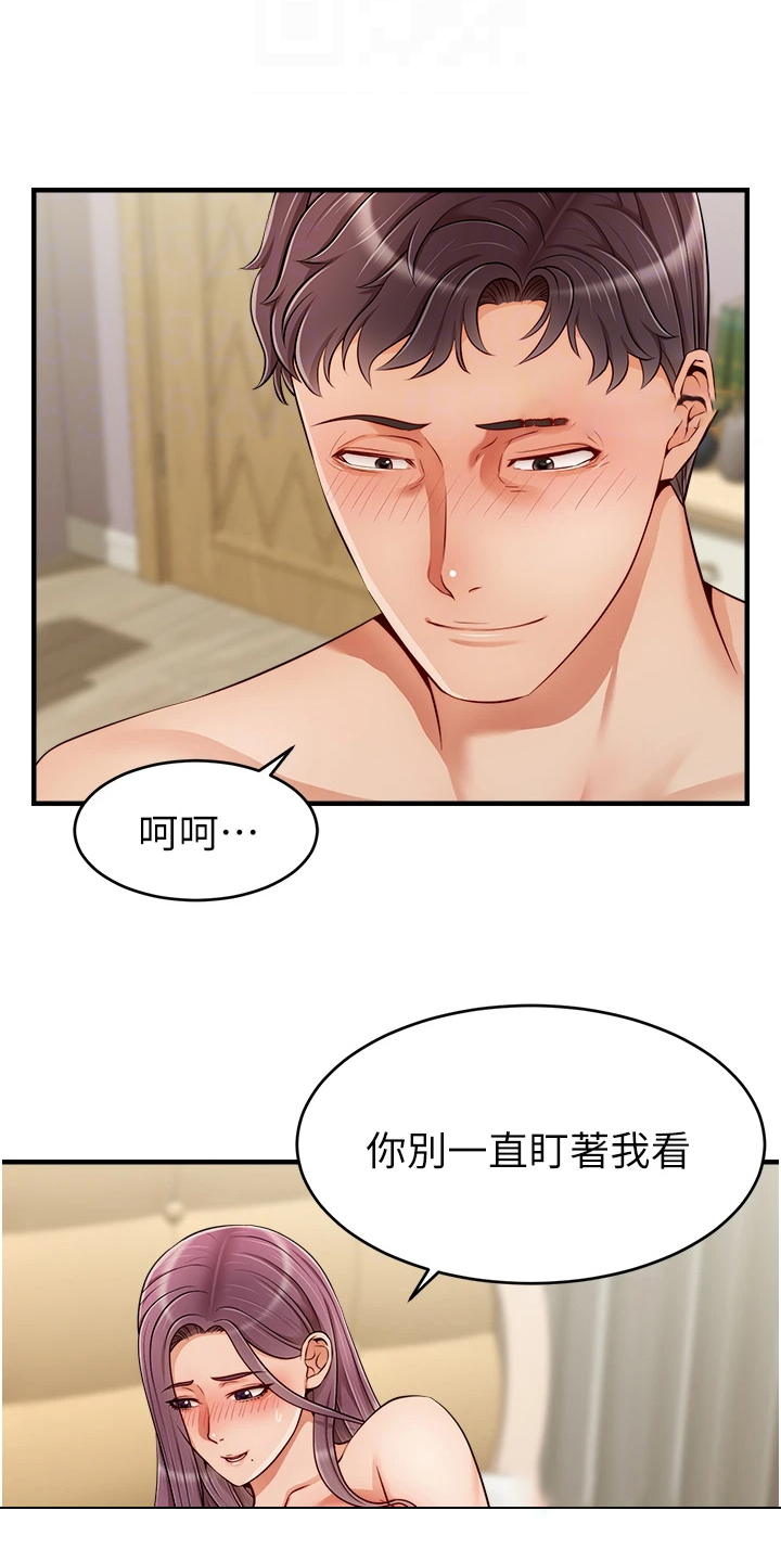 家人的意义漫画,第45章：因为是家人2图