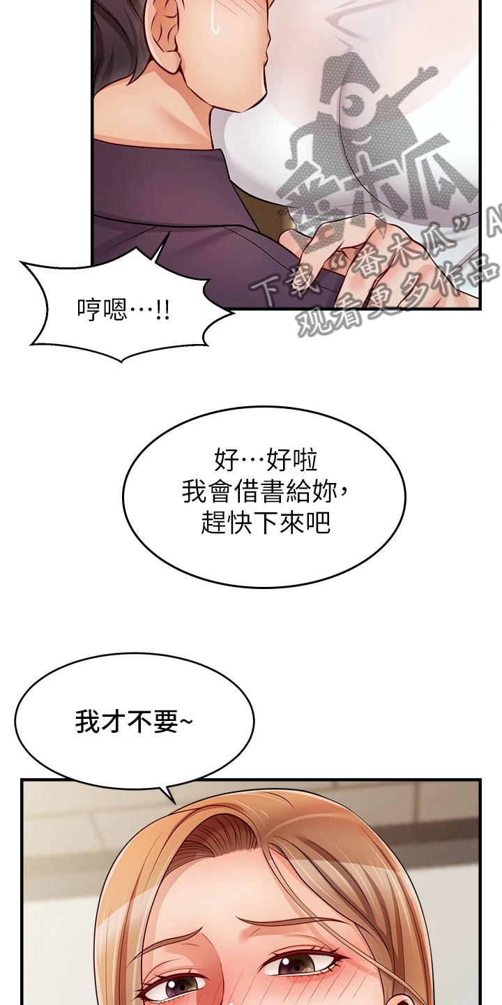 家人的意义漫画,第40章：真是父女？2图