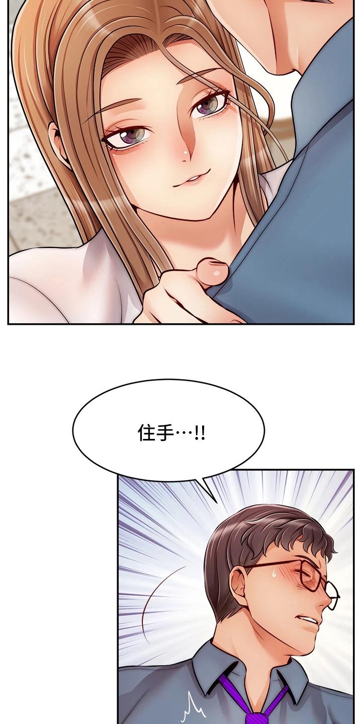 家人的意义漫画,第74章：思索5图