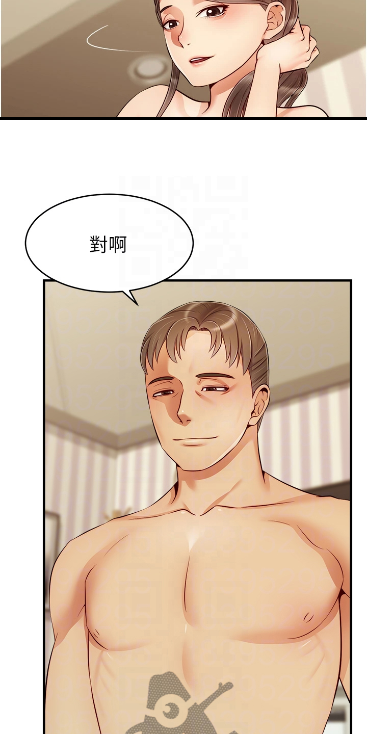 家人的意义漫画,第46章：喜欢大叔3图