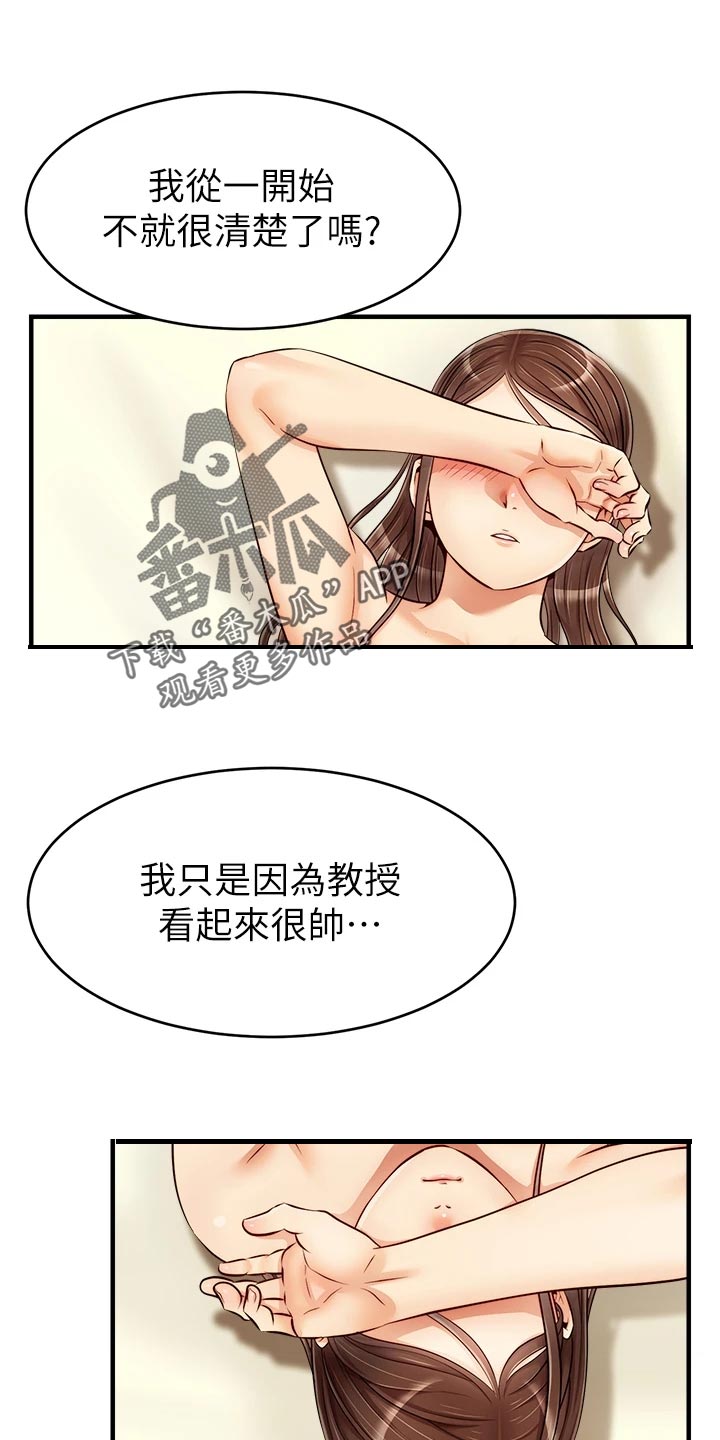 家人的意义漫画,第36章：无法忽视的东西4图