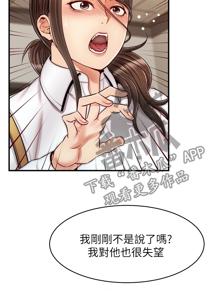 家人的意义漫画,第48章：有了2图