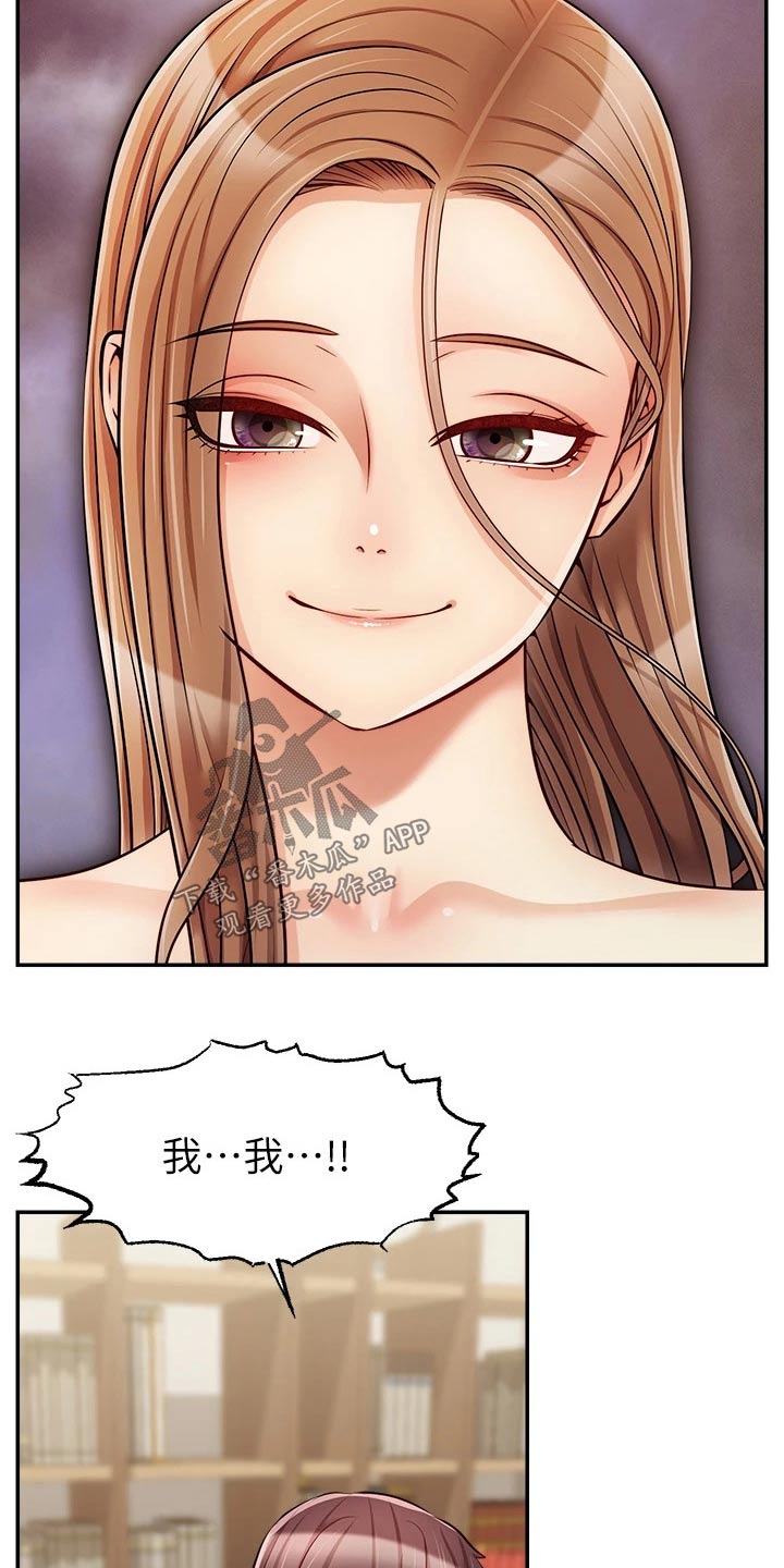 家人的意义漫画,第56章：疑惑4图